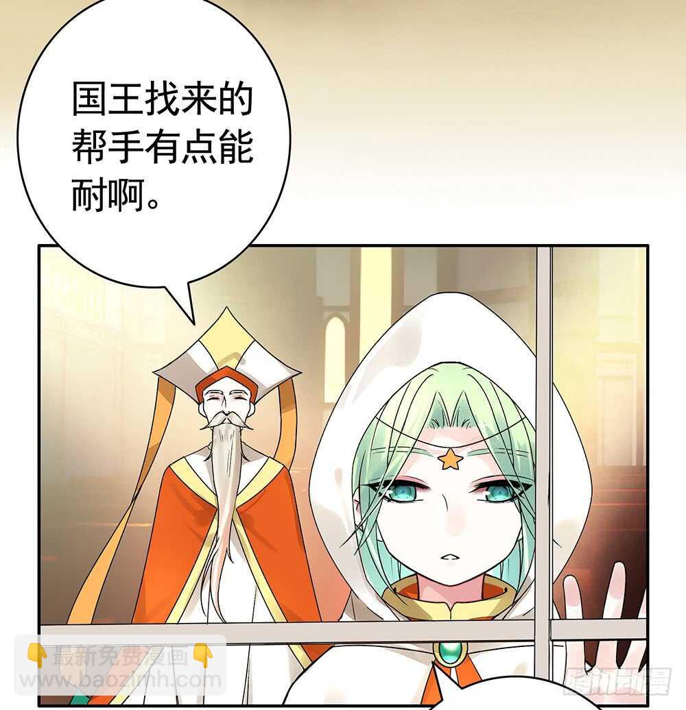 我还没用力你们就倒下了？(1/2)-第101话