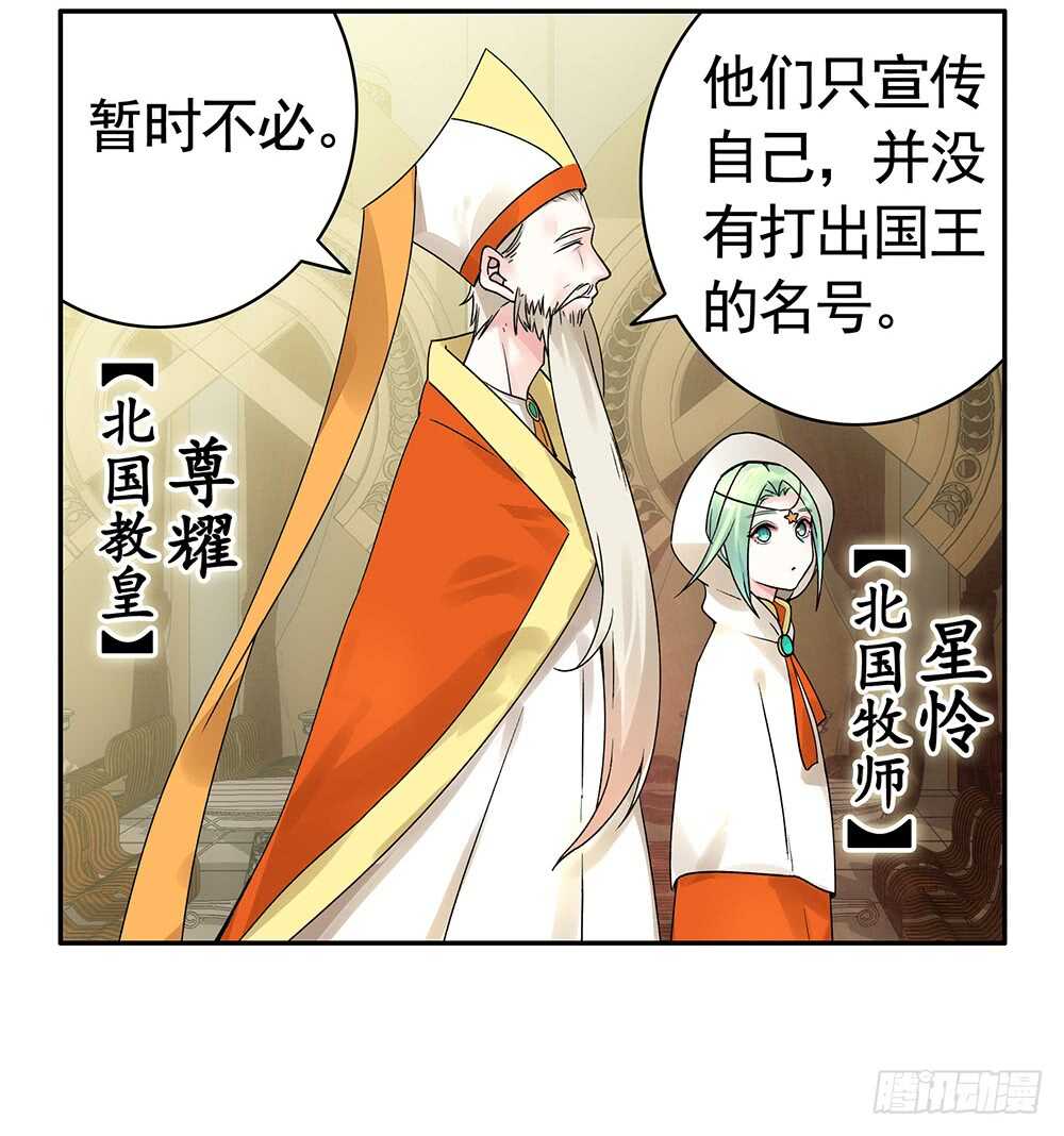 我还没用力你们就倒下了？(1/2)-第101话