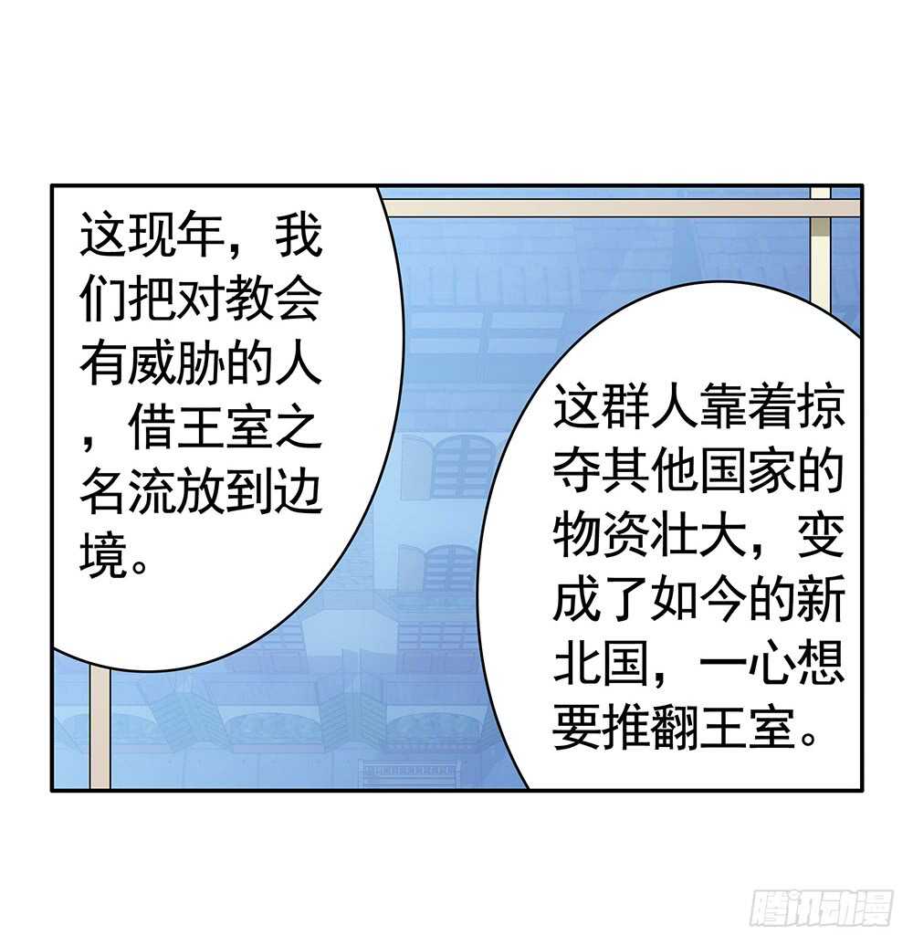 我还没用力你们就倒下了？(1/2)-第101话
