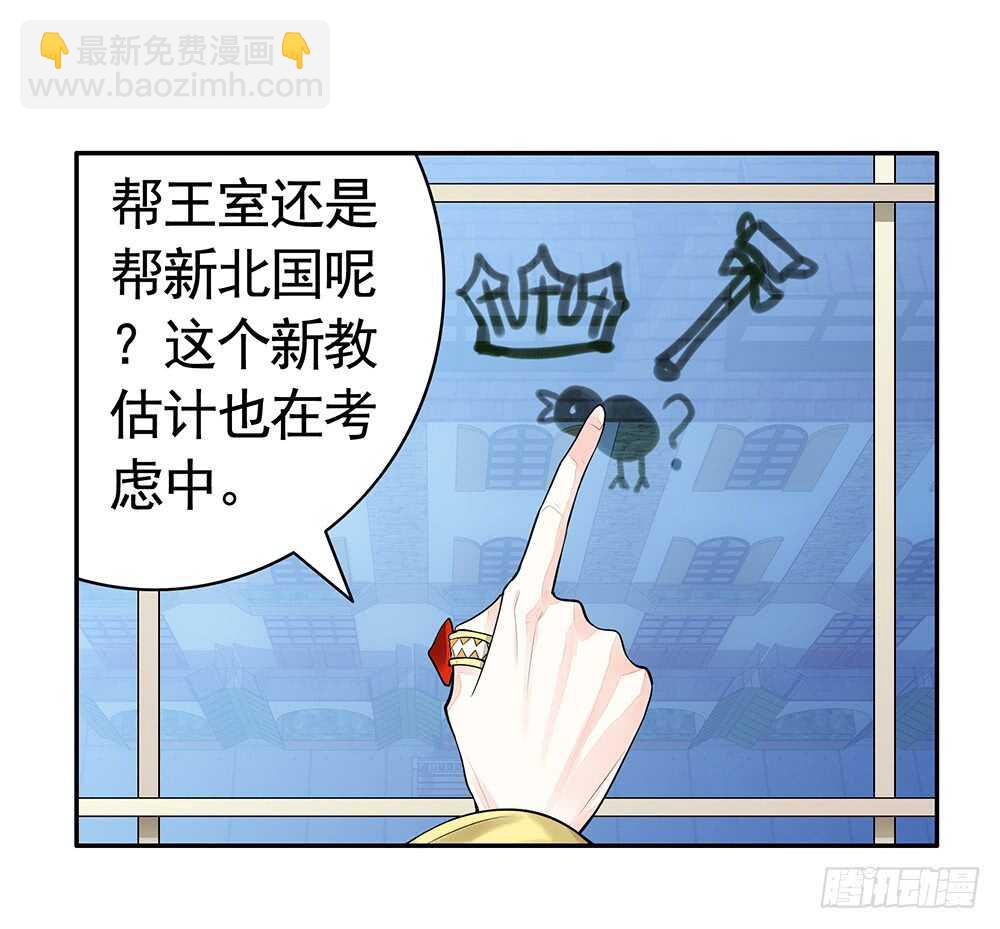 我还没用力你们就倒下了？(1/2)-第101话