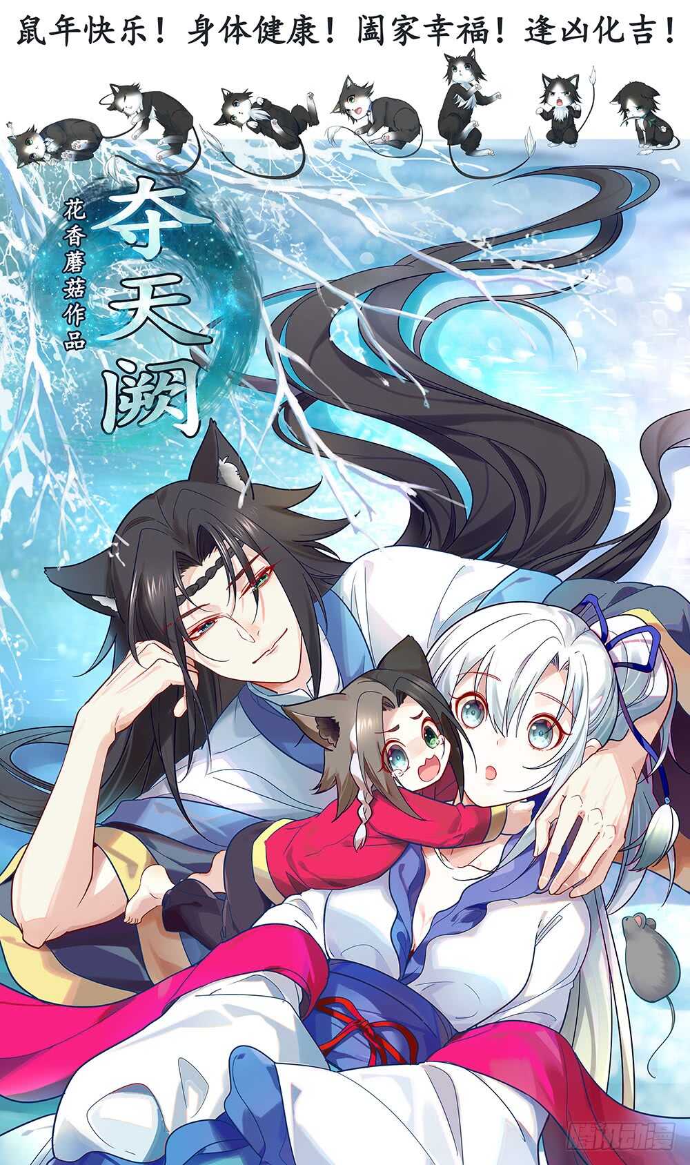 夫君原形毕露(1/2)-第103话