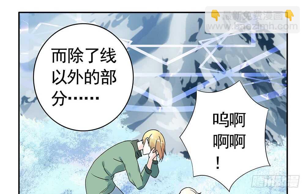 夫君原形毕露(1/2)-第103话