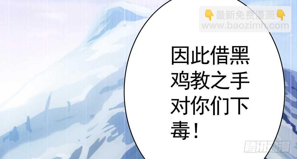 夫君原形毕露(1/2)-第103话