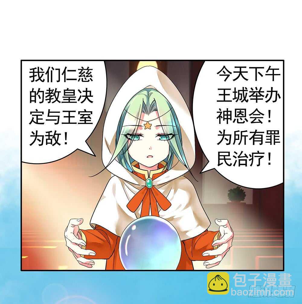 夫君原形毕露(1/2)-第103话