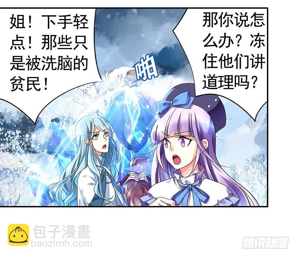 夫君原形毕露(1/2)-第103话