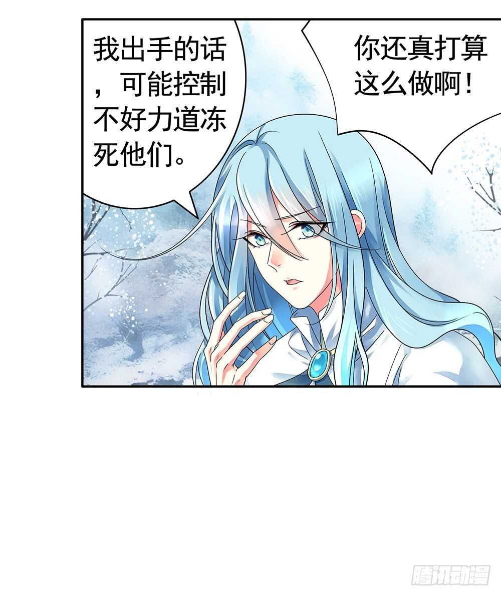 夫君原形毕露(1/2)-第103话