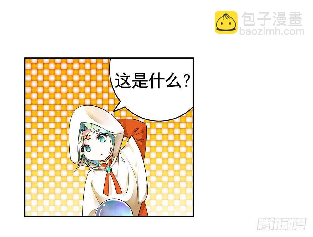 夫君原形毕露(1/2)-第103话