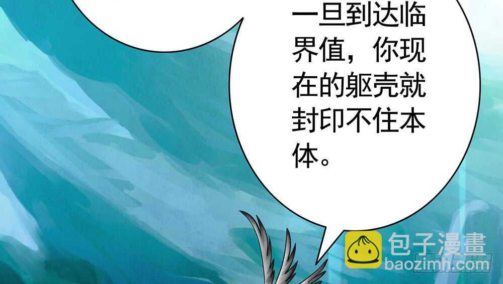 夫君原形毕露(1/2)-第103话