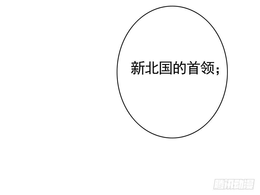 国破山河依旧在(1/2)-第105话