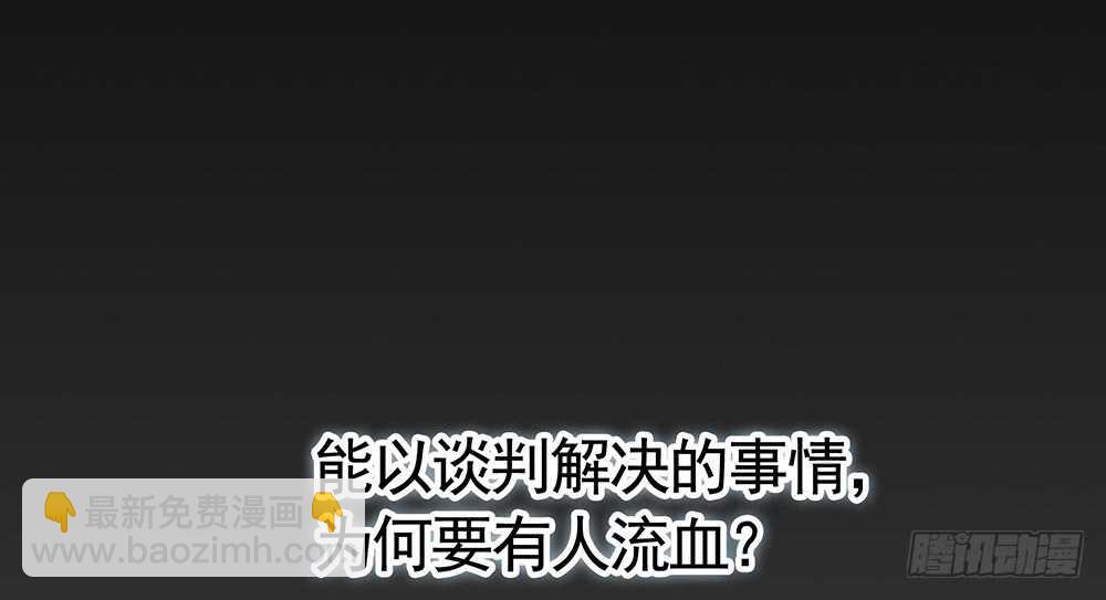 国破山河依旧在(1/2)-第105话