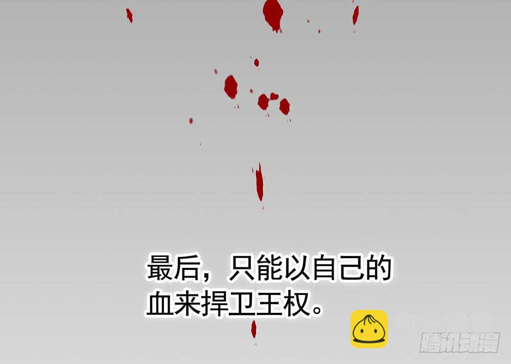 国破山河依旧在(1/2)-第105话