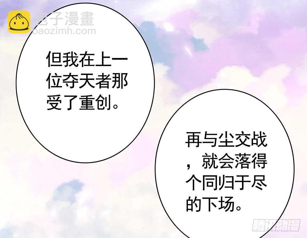 修真之巅天外有天(1/2)-第109话