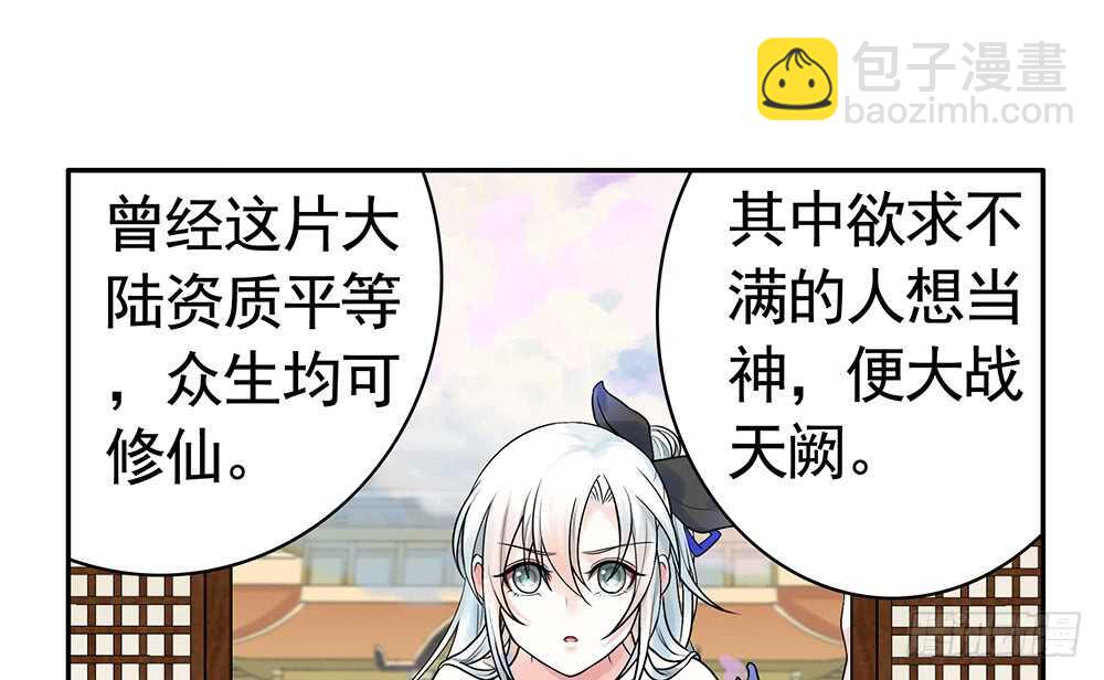 修真之巅天外有天(1/2)-第109话