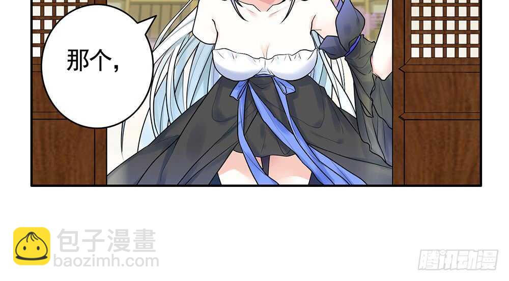 修真之巅天外有天(1/2)-第109话