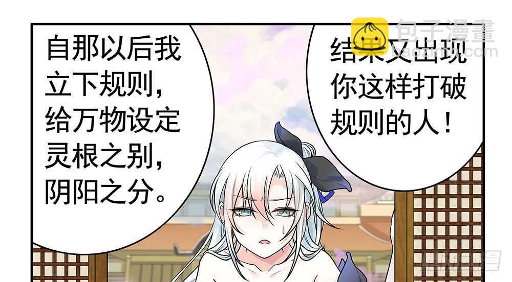 修真之巅天外有天(1/2)-第109话