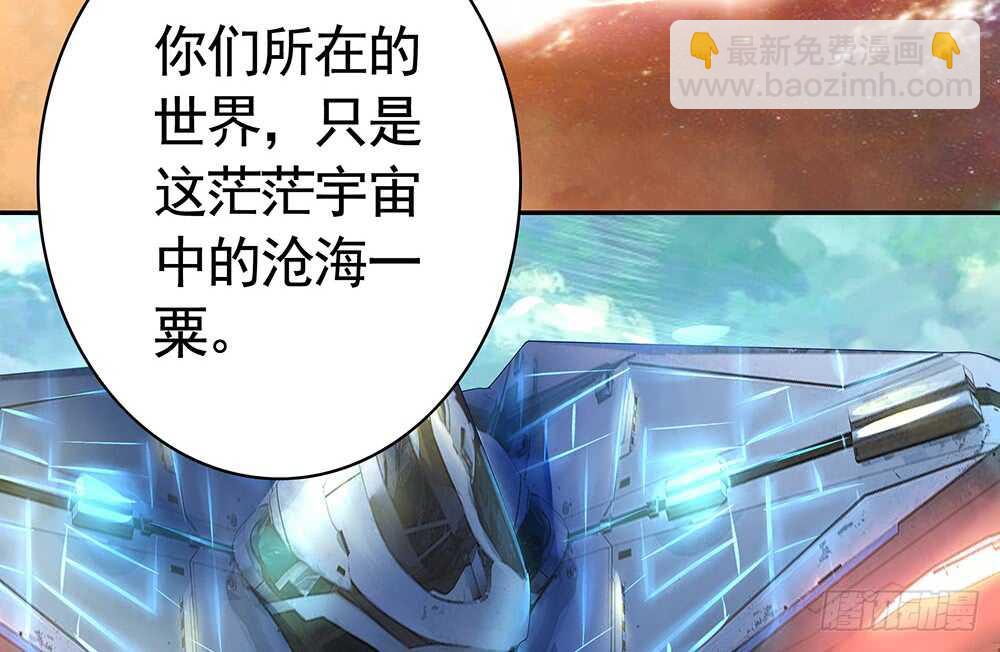 修真之巅天外有天(1/2)-第109话