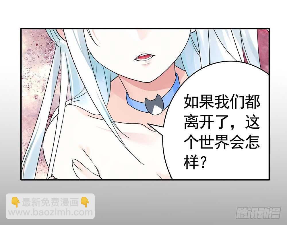 修真之巅天外有天(1/2)-第109话