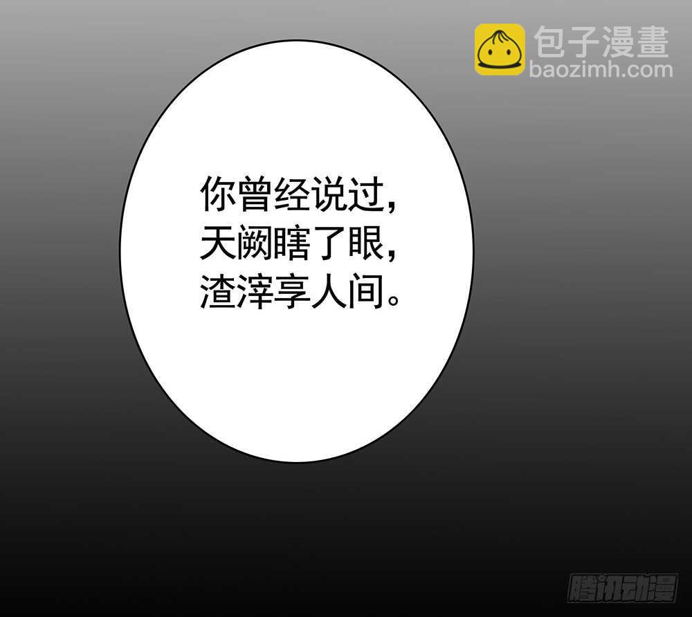 修真之巅天外有天(1/2)-第109话