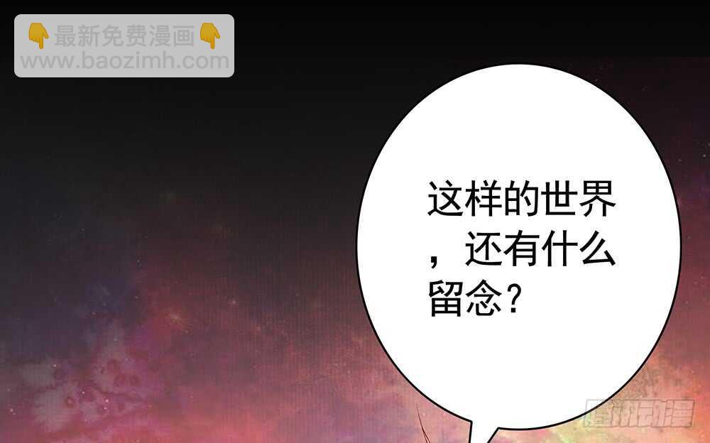 修真之巅天外有天(1/2)-第109话