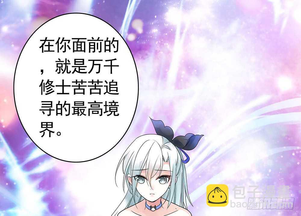 修真之巅天外有天(1/2)-第109话