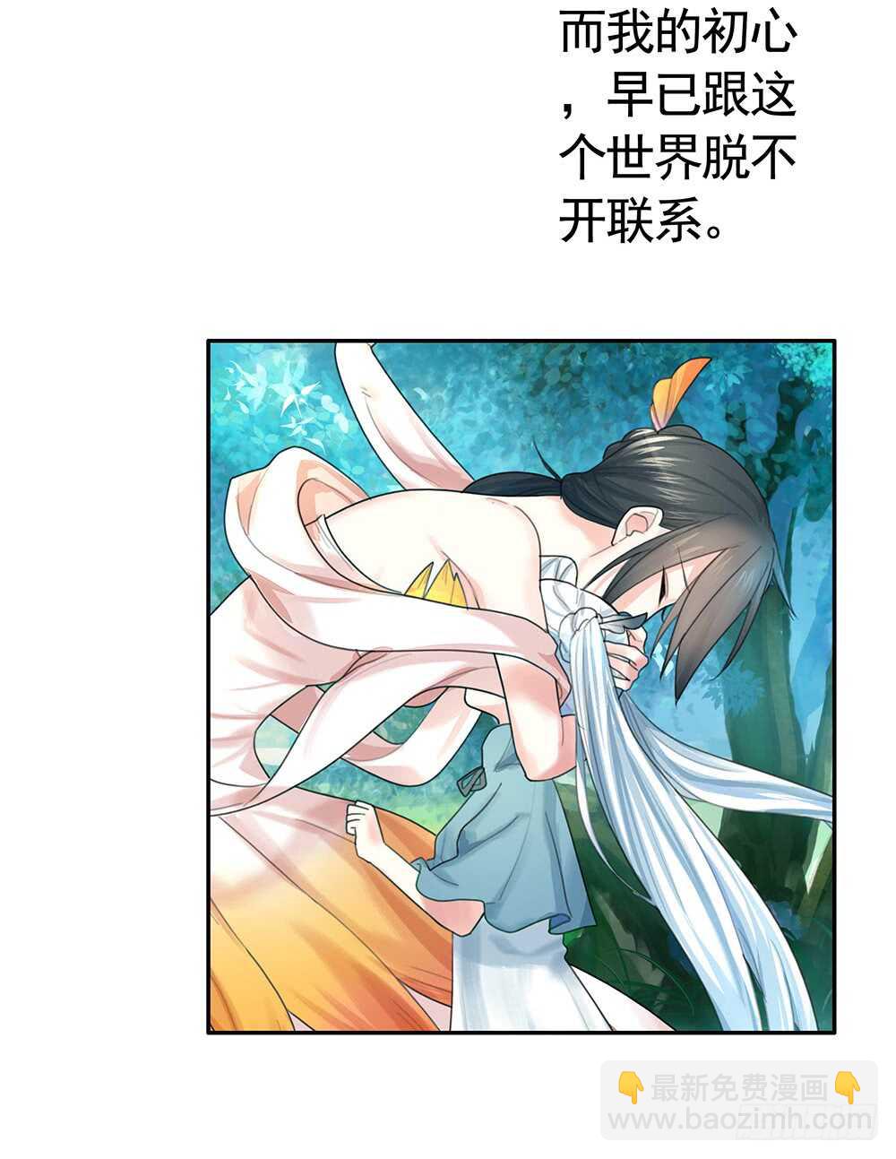 修真之巅天外有天(1/2)-第109话