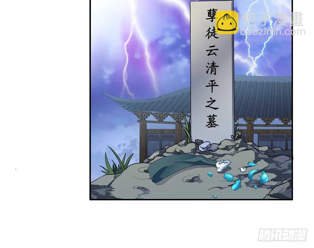 修真之巅天外有天(1/2)-第109话