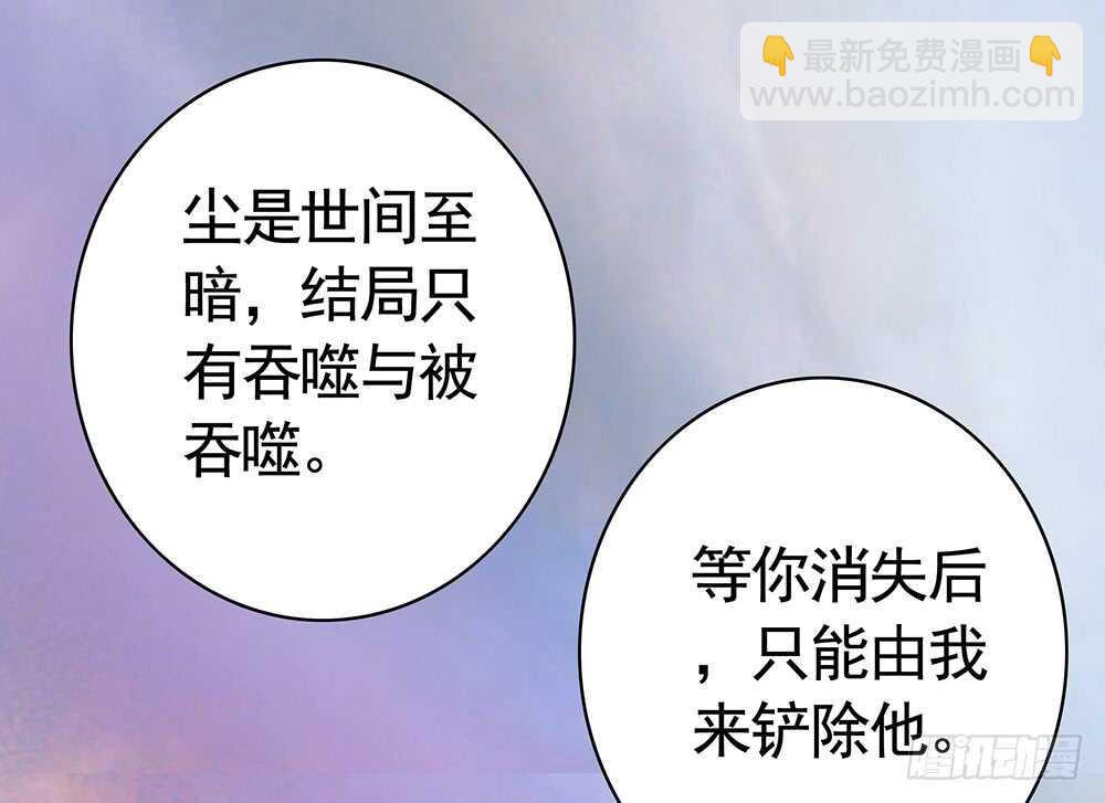 修真之巅天外有天(1/2)-第109话