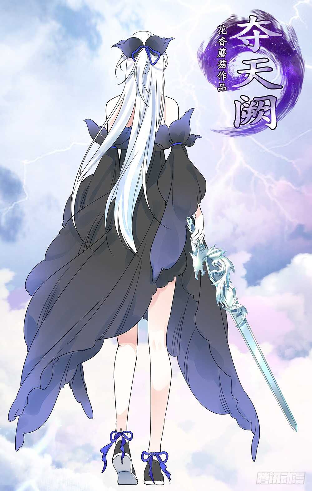 江山美人朕都要(1/2)-第113话