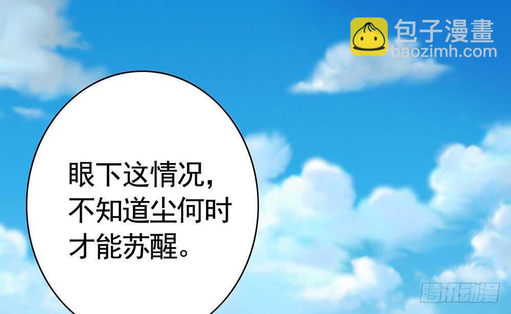 江山美人朕都要(1/2)-第113话