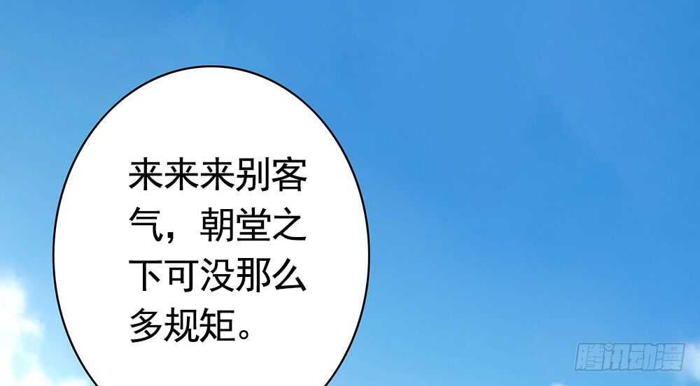 江山美人朕都要(1/2)-第113话