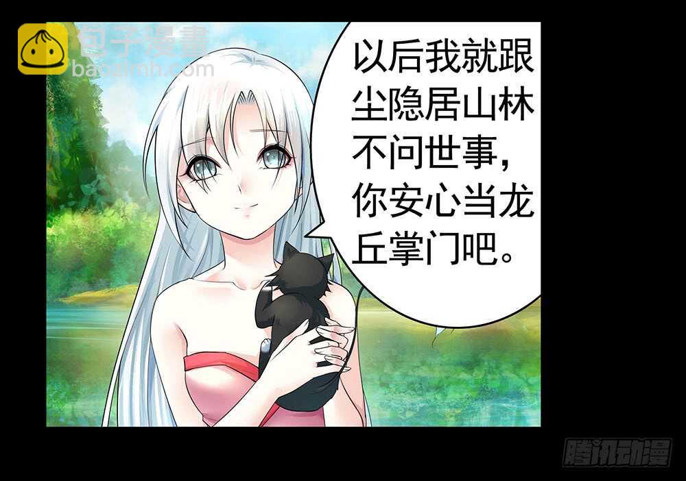 江山美人朕都要(1/2)-第113话