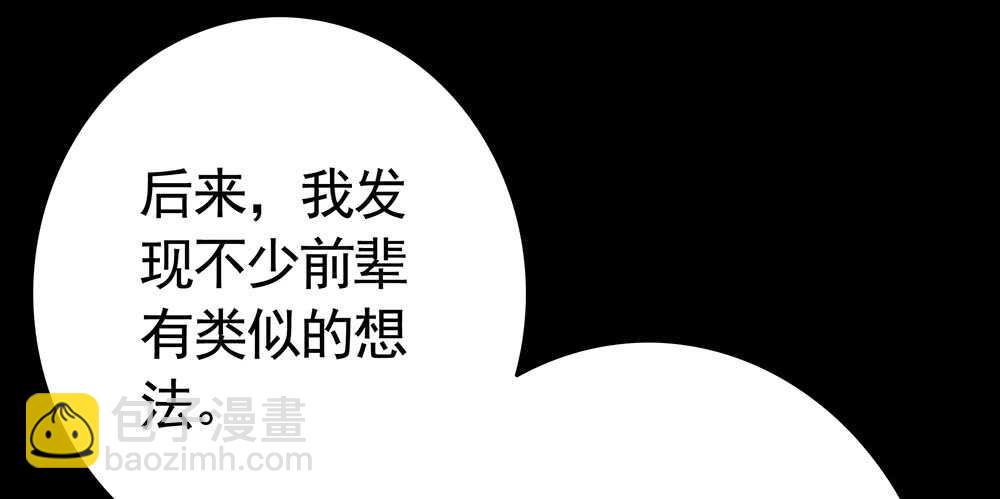 江山美人朕都要(1/2)-第113话