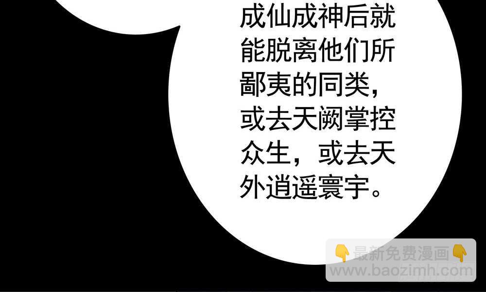 江山美人朕都要(1/2)-第113话