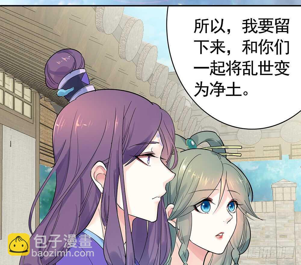 江山美人朕都要(1/2)-第113话