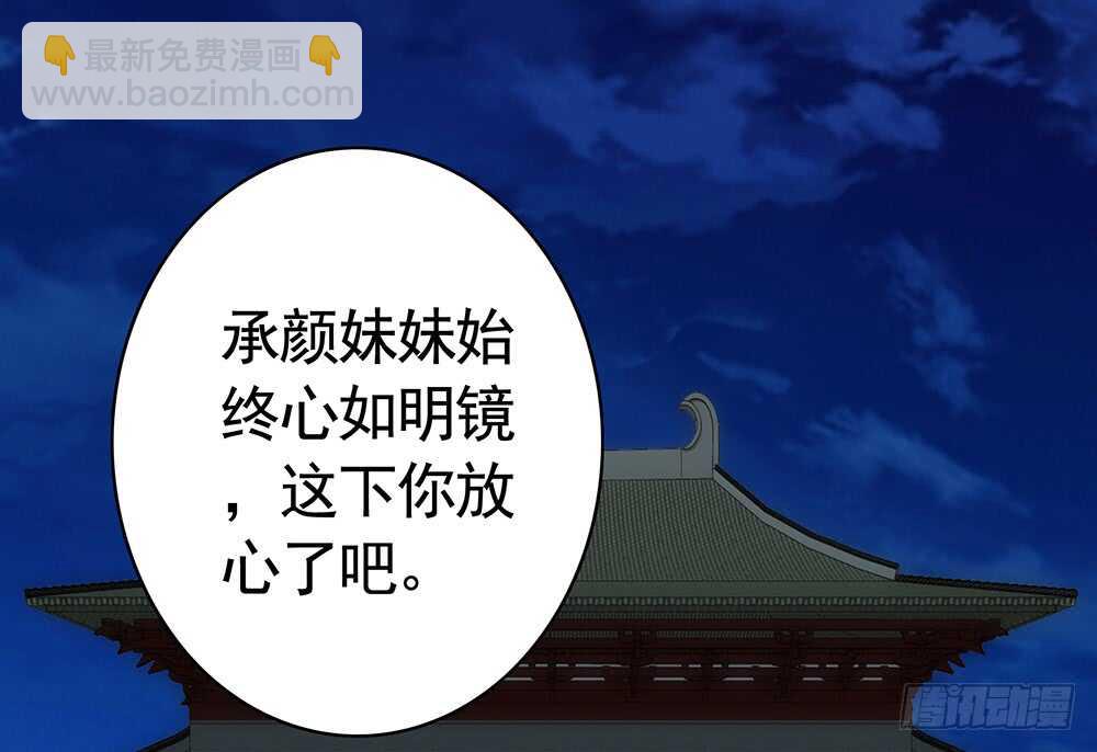 江山美人朕都要(1/2)-第113话