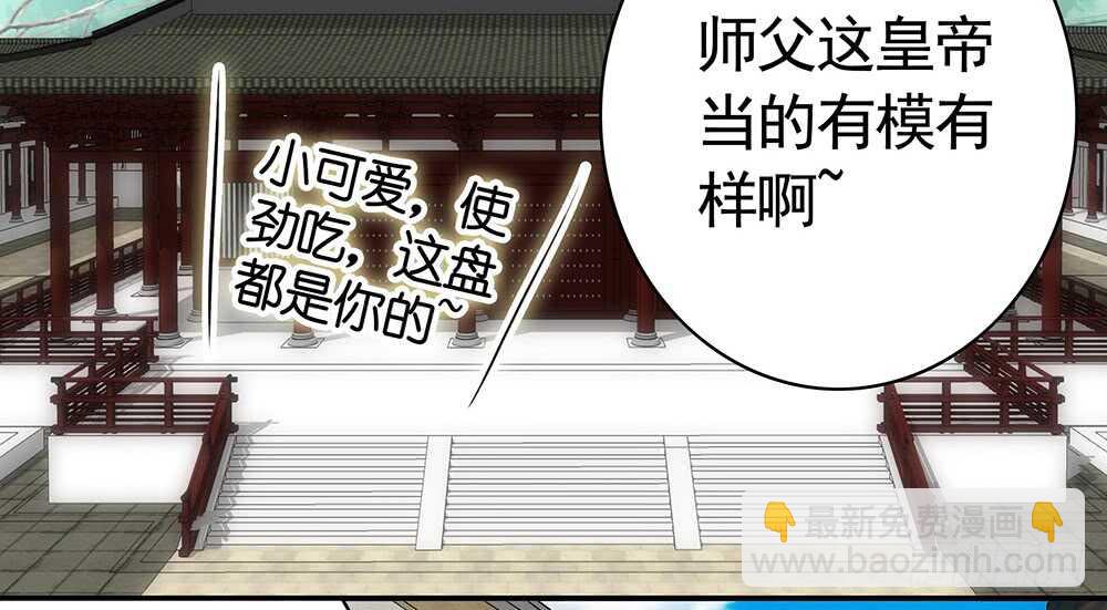 江山美人朕都要(1/2)-第113话