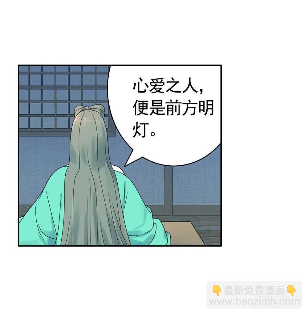 江山美人朕都要(1/2)-第113话