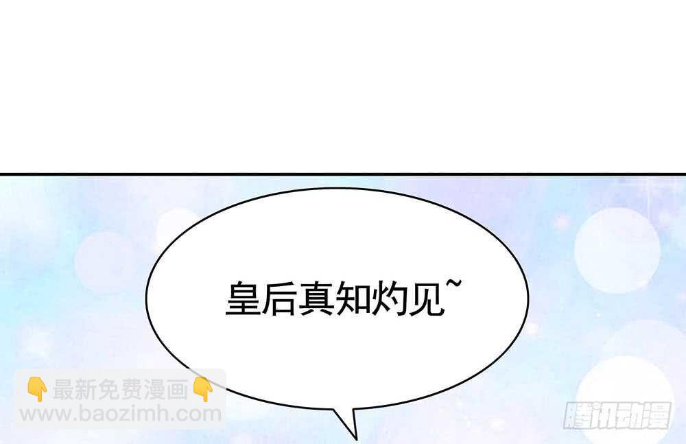 江山美人朕都要(1/2)-第113话