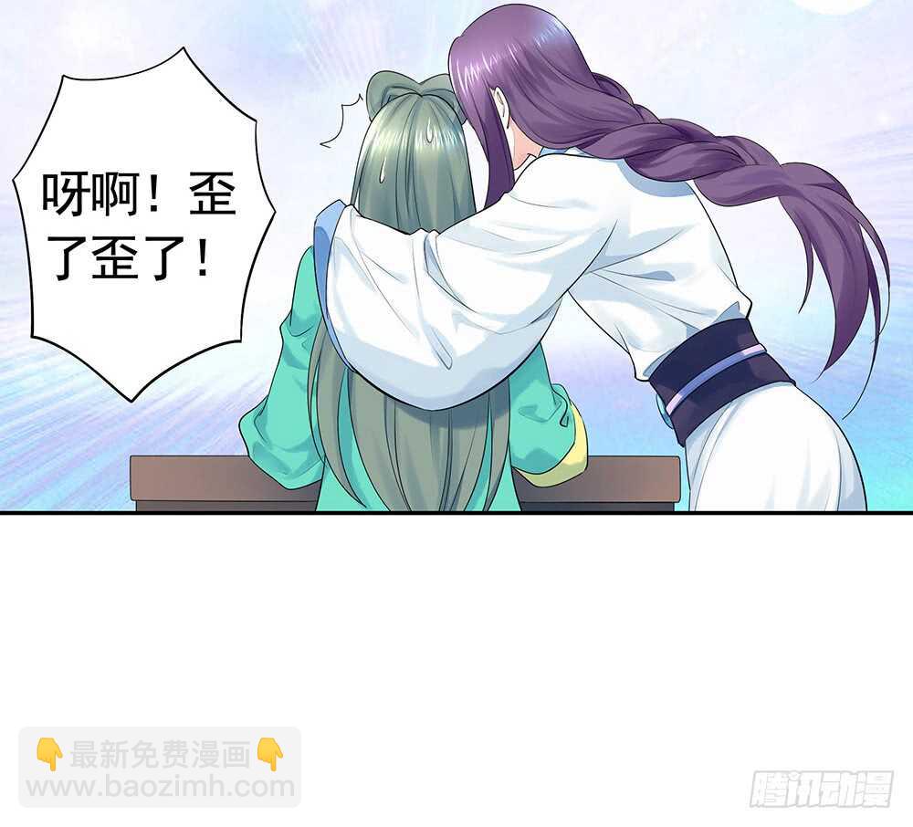 江山美人朕都要(1/2)-第113话