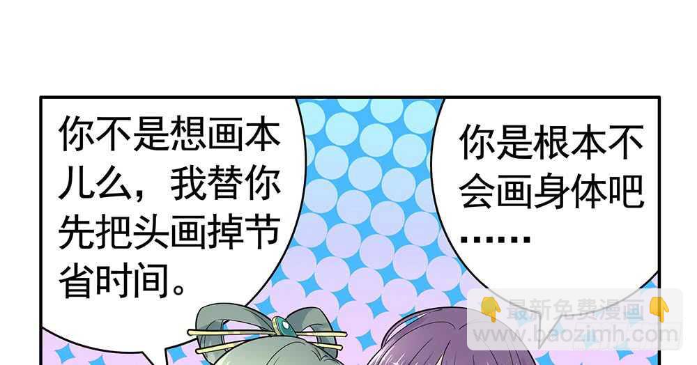 江山美人朕都要(1/2)-第113话