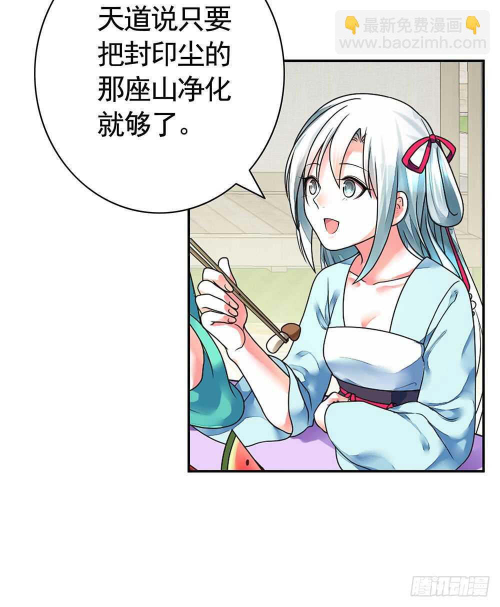 江山美人朕都要(1/2)-第113话