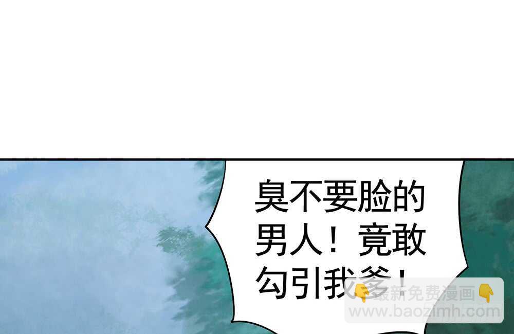 臭男人竟敢勾引我爹(1/2)-第115话