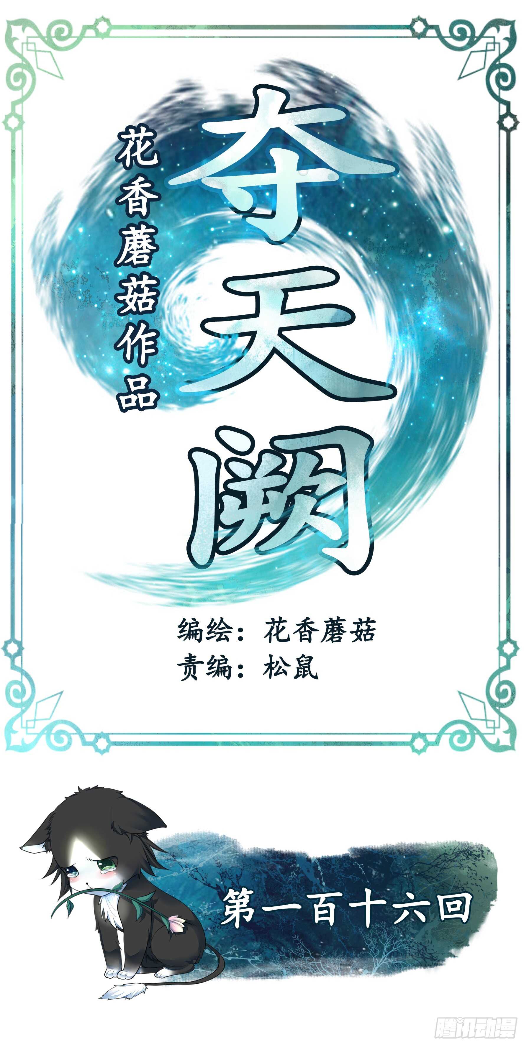 近战魔法天下第一-第117话