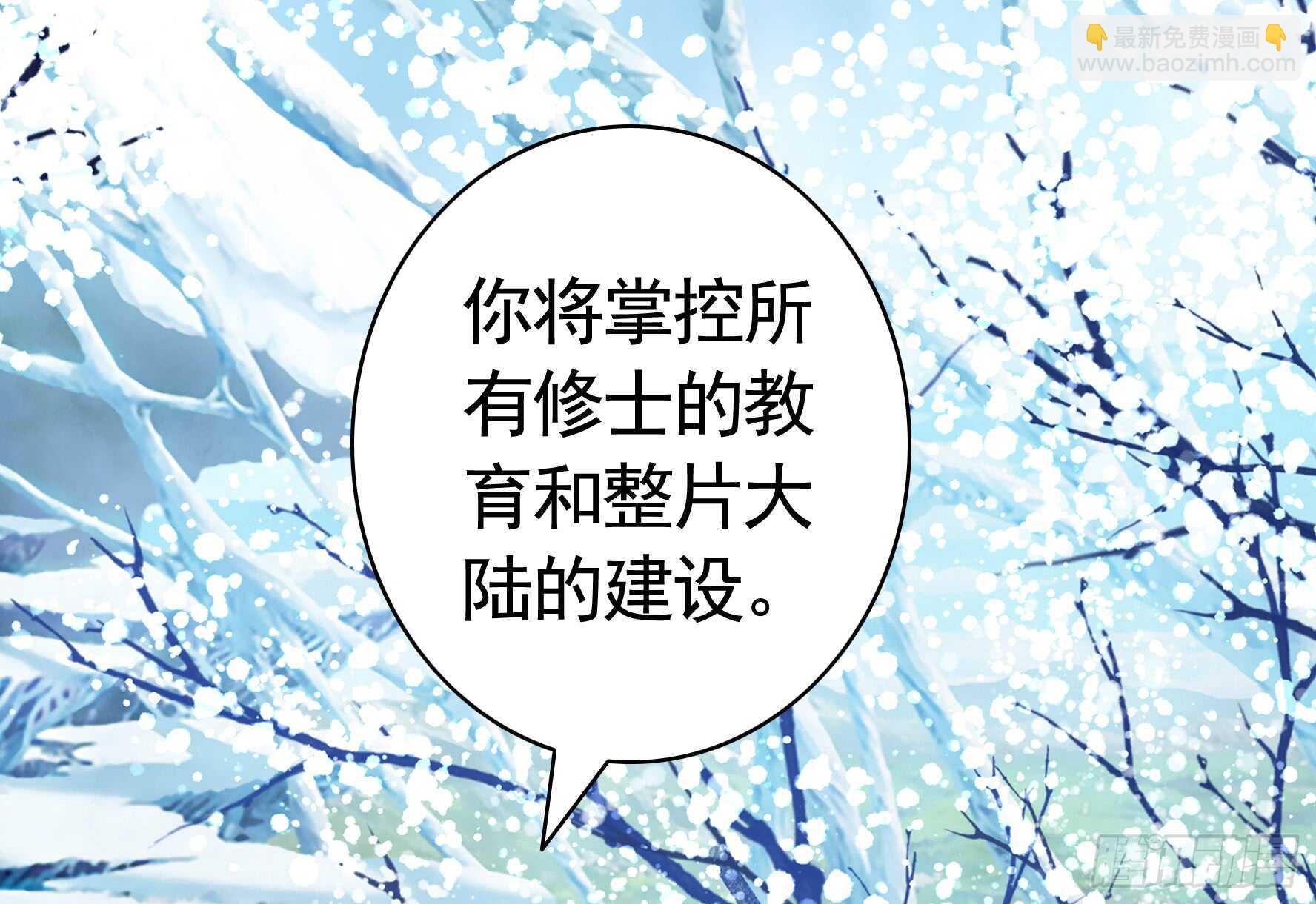 近战魔法天下第一-第117话