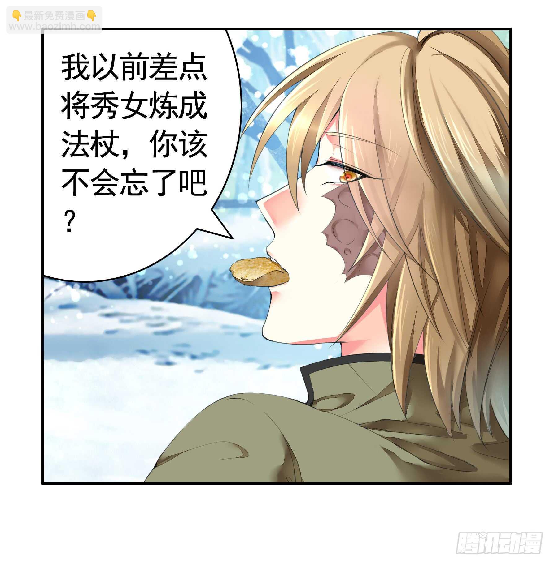 近战魔法天下第一-第117话