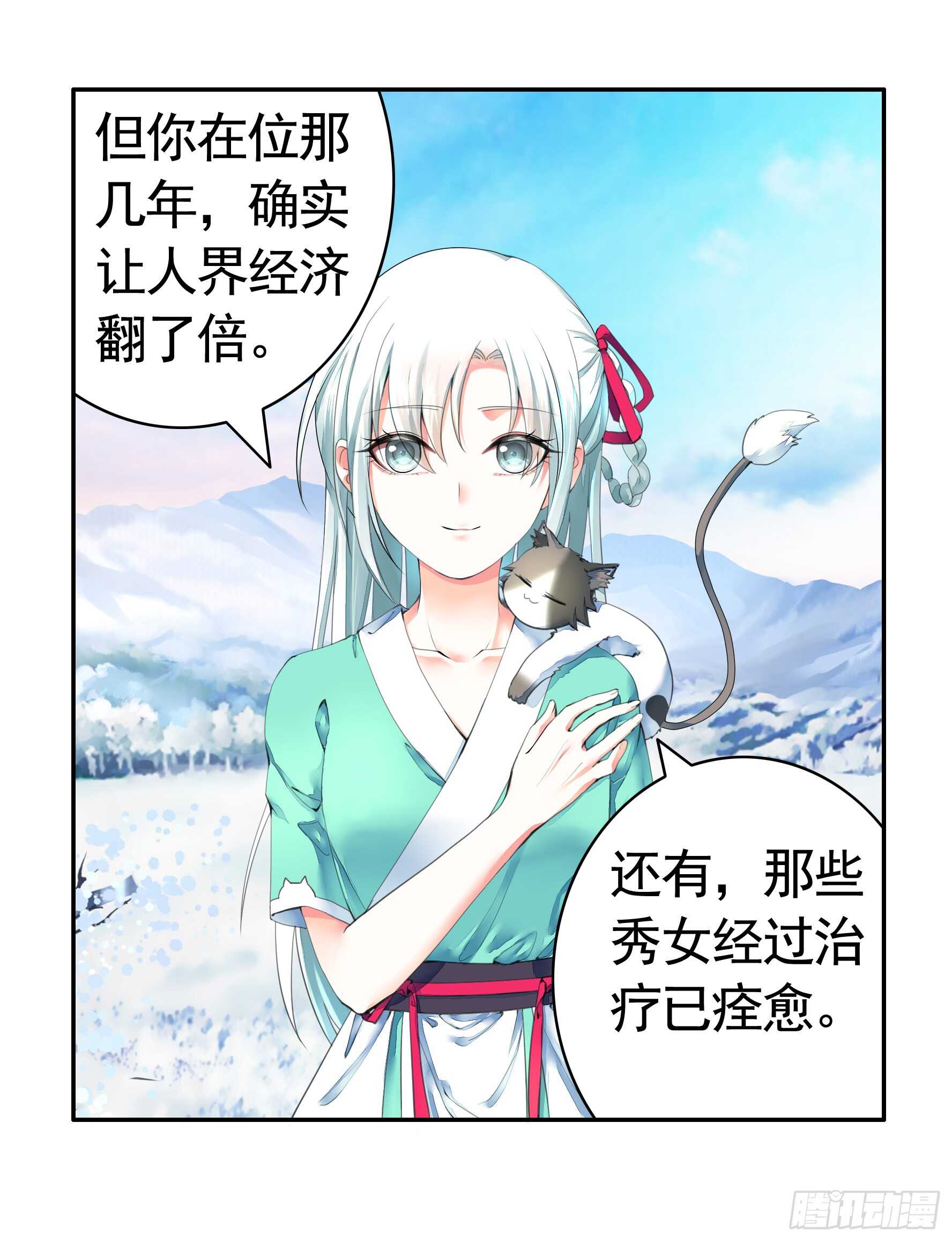 近战魔法天下第一-第117话