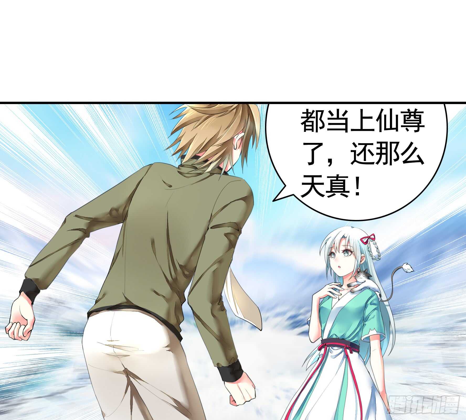 近战魔法天下第一-第117话