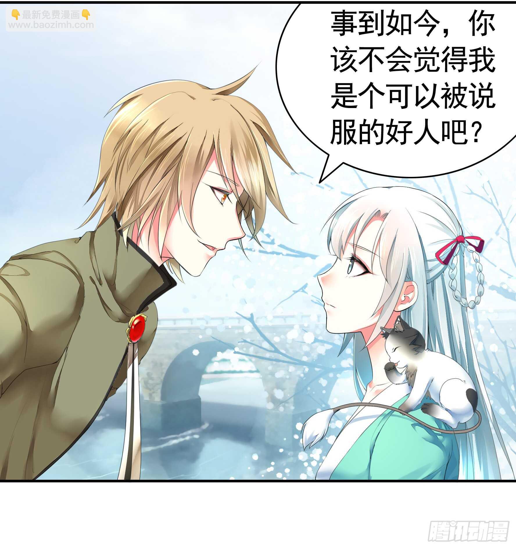 近战魔法天下第一-第117话