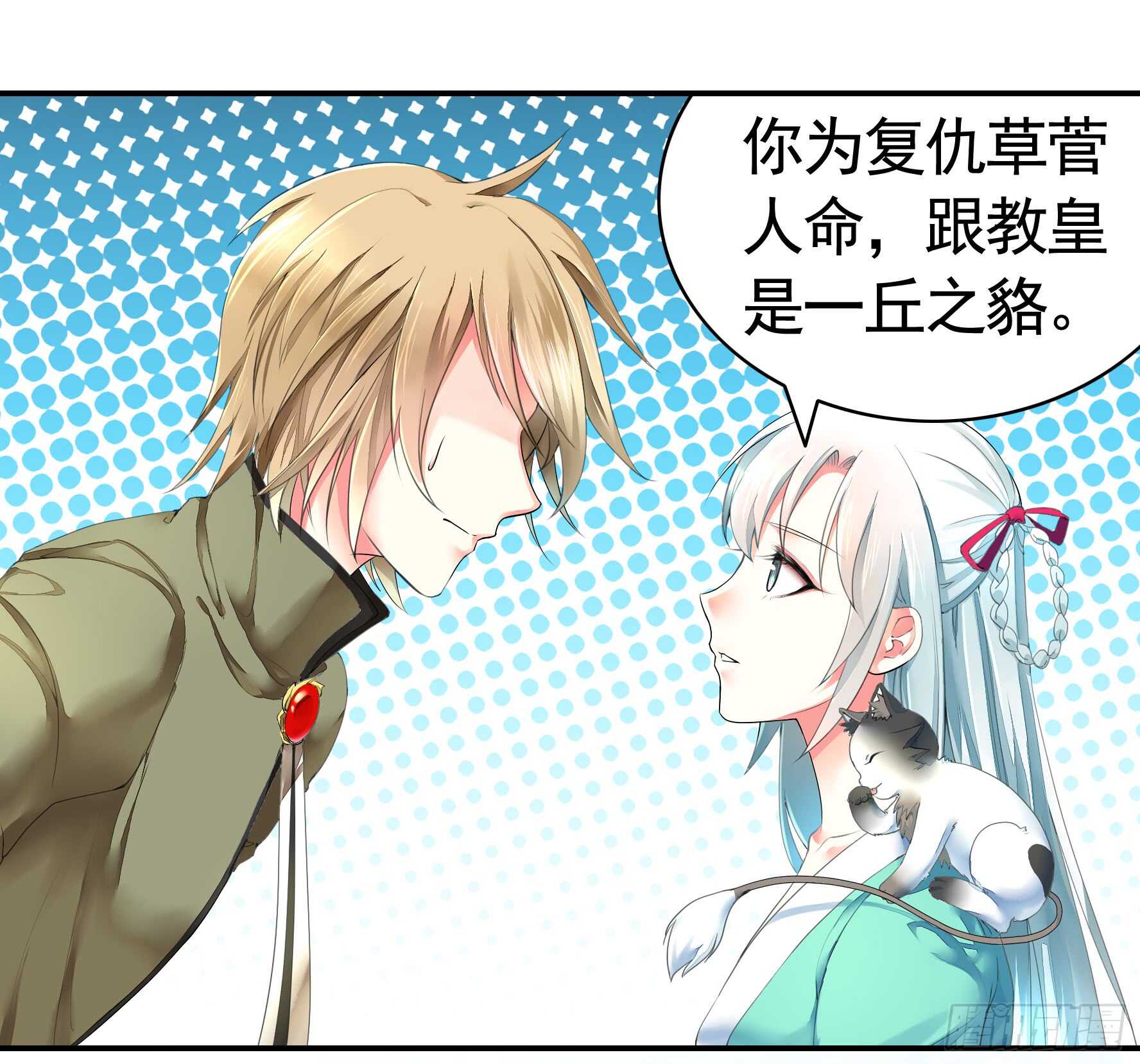 近战魔法天下第一-第117话