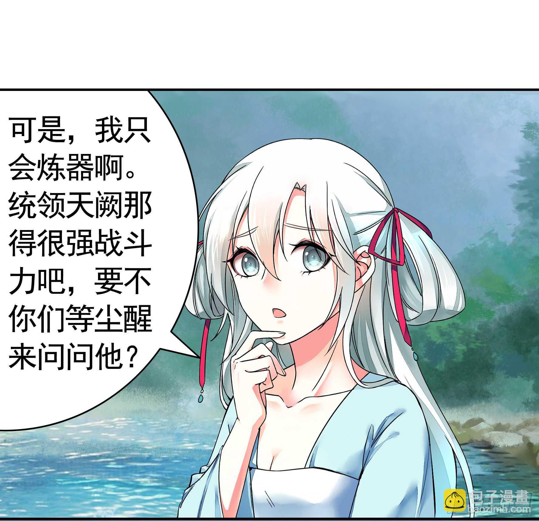 近战魔法天下第一-第117话